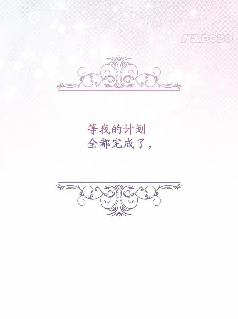 6.婚礼 第110页