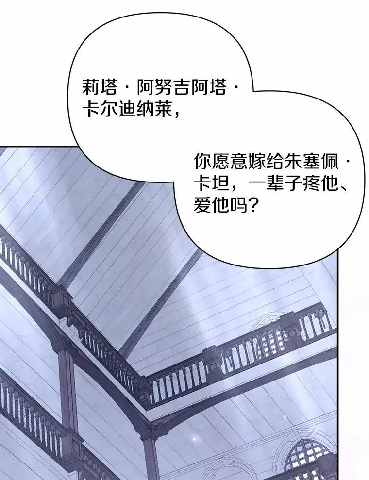 6.婚礼 第111页