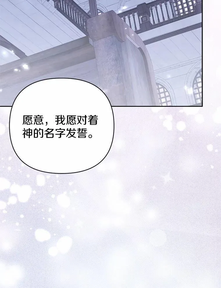 6.婚礼 第112页