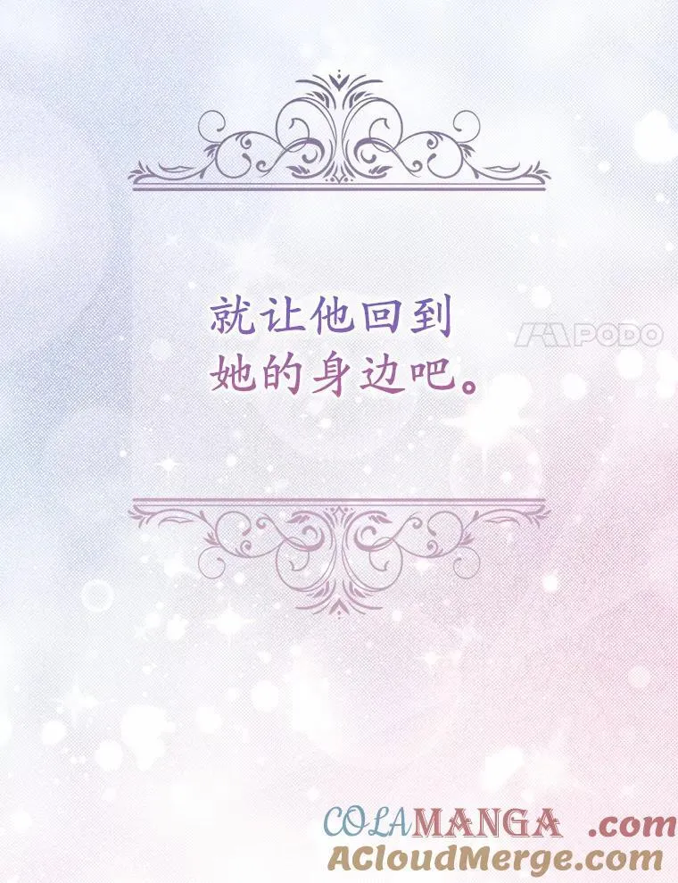 6.婚礼 第113页