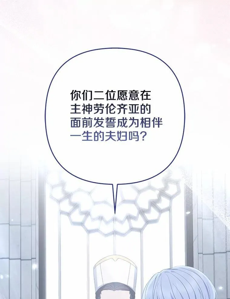 6.婚礼 第114页