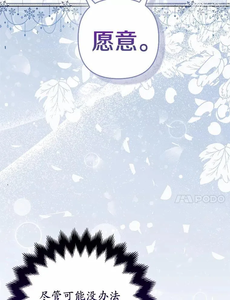 6.婚礼 第116页