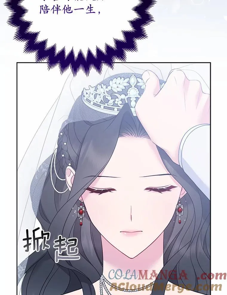 6.婚礼 第117页