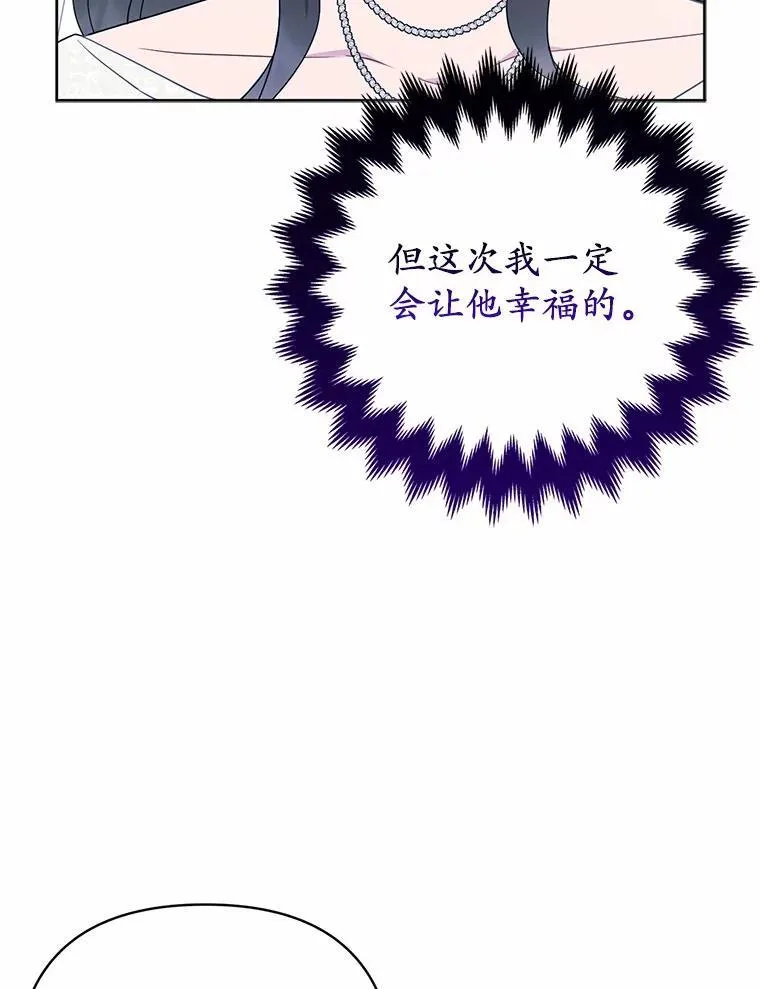 6.婚礼 第118页