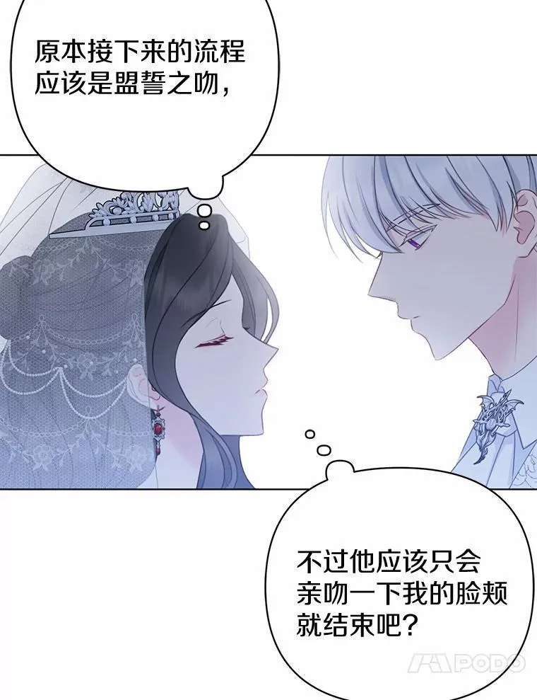 6.婚礼 第119页