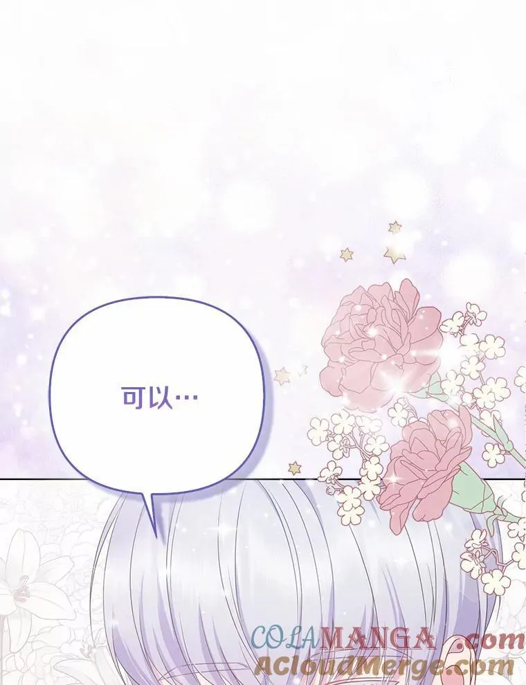 6.婚礼 第121页