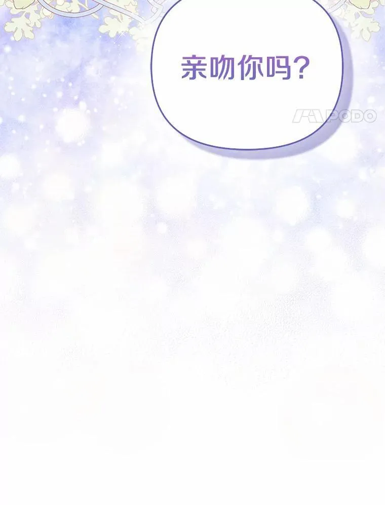 6.婚礼 第123页