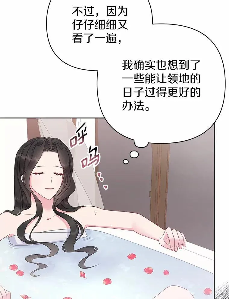 7.新婚初夜 第3页