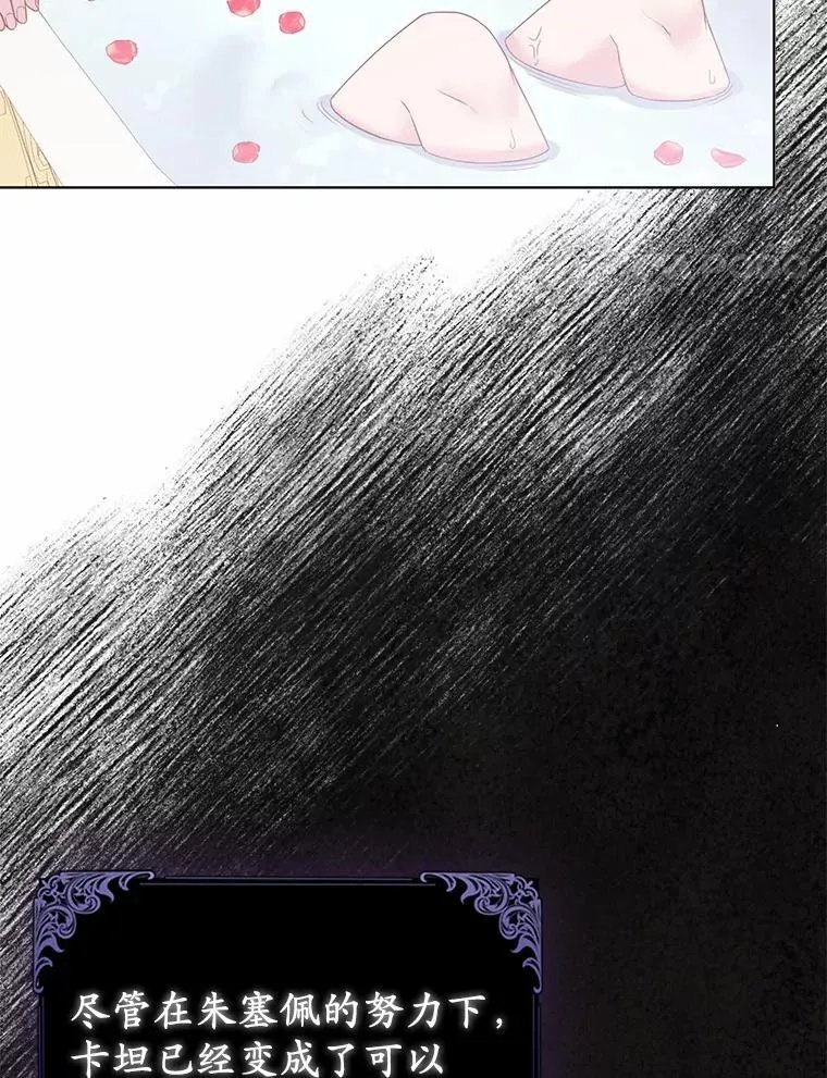 7.新婚初夜 第4页
