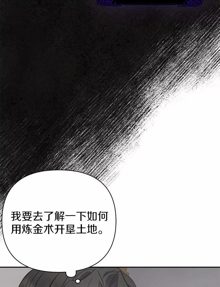 7.新婚初夜 第6页