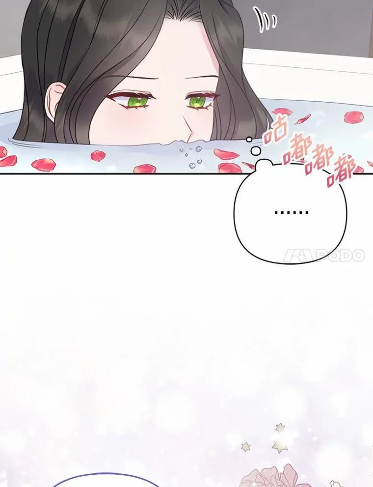 7.新婚初夜 第7页
