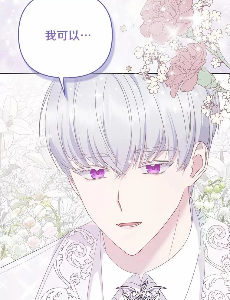 7.新婚初夜 第8页