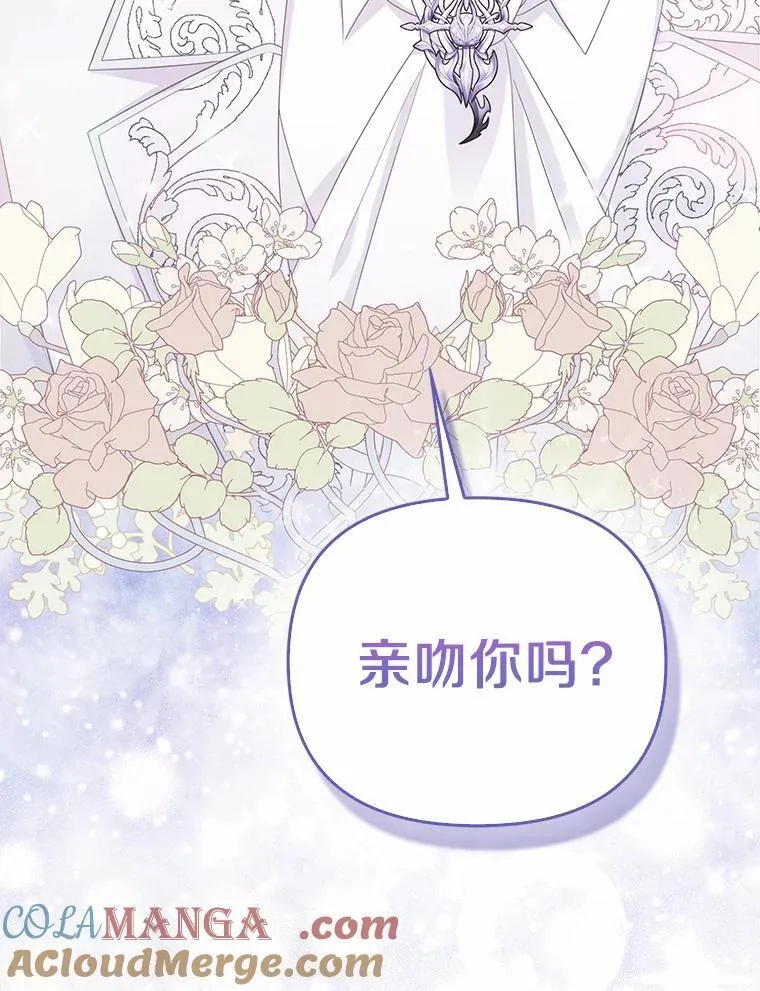 7.新婚初夜 第9页