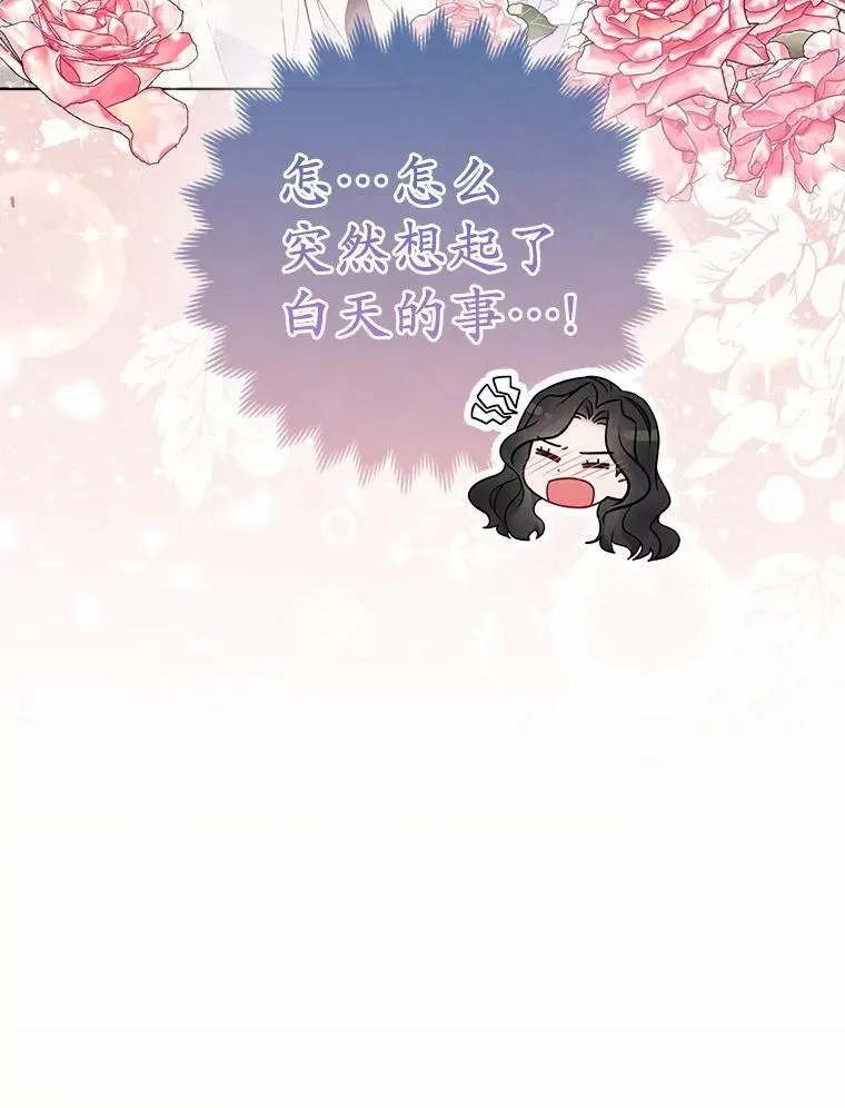 7.新婚初夜 第11页