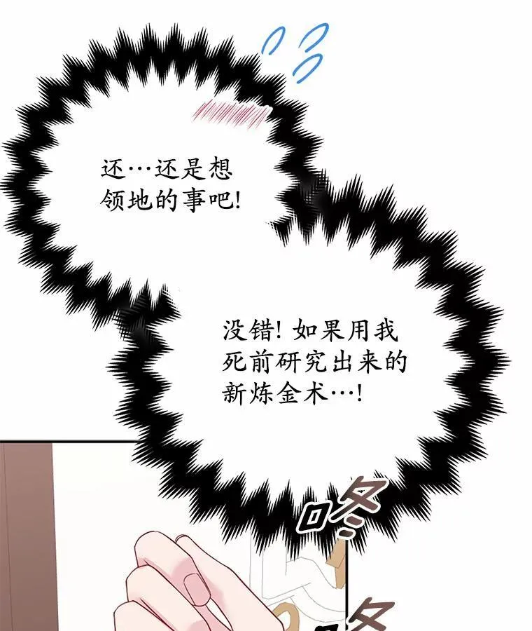 7.新婚初夜 第12页