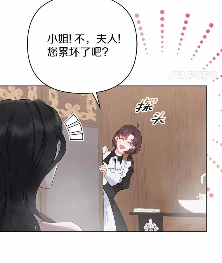 7.新婚初夜 第14页