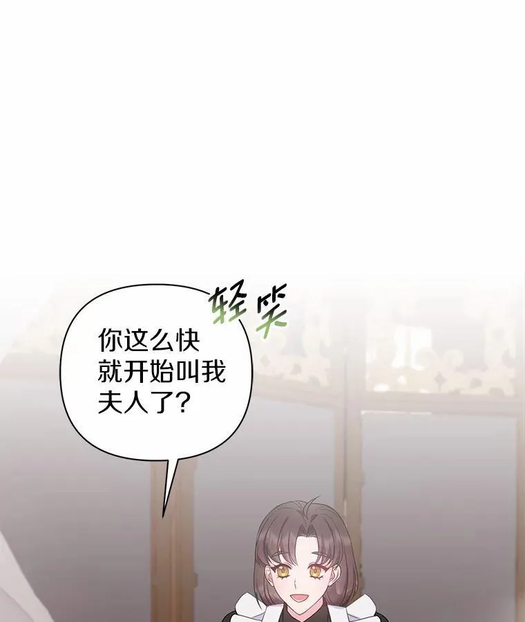 7.新婚初夜 第15页