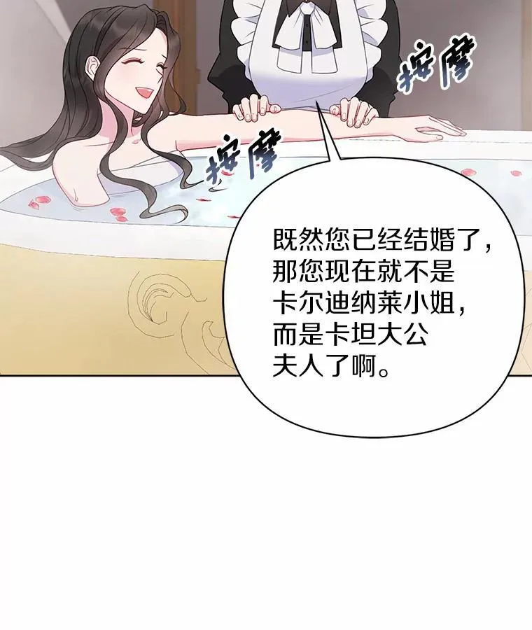 7.新婚初夜 第16页