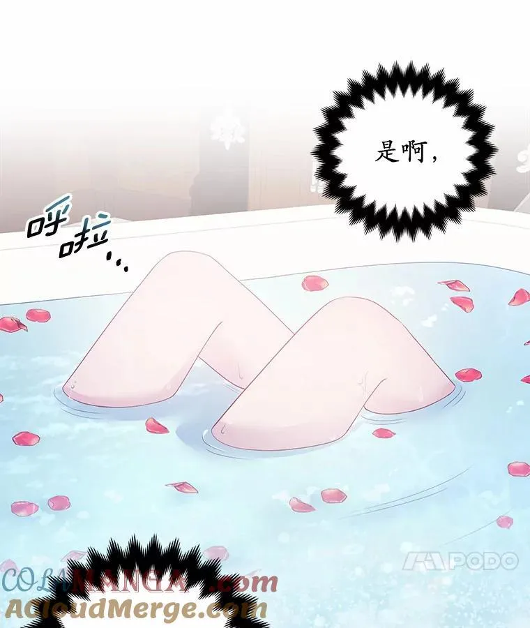 7.新婚初夜 第17页