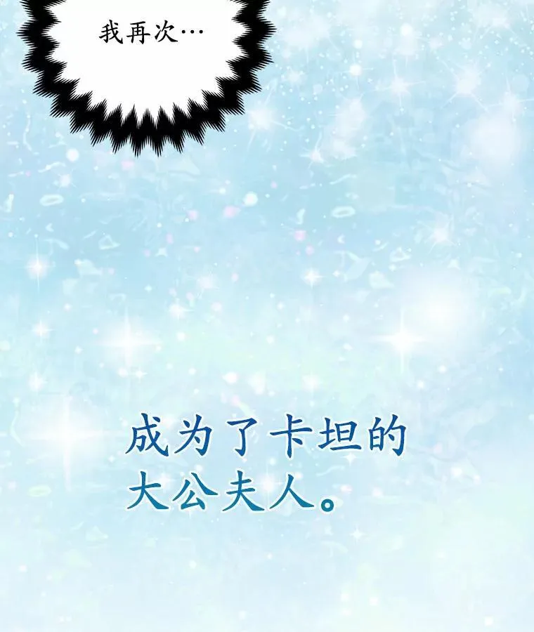 7.新婚初夜 第18页