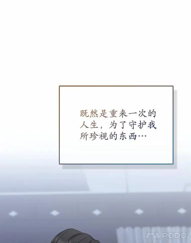 7.新婚初夜 第22页