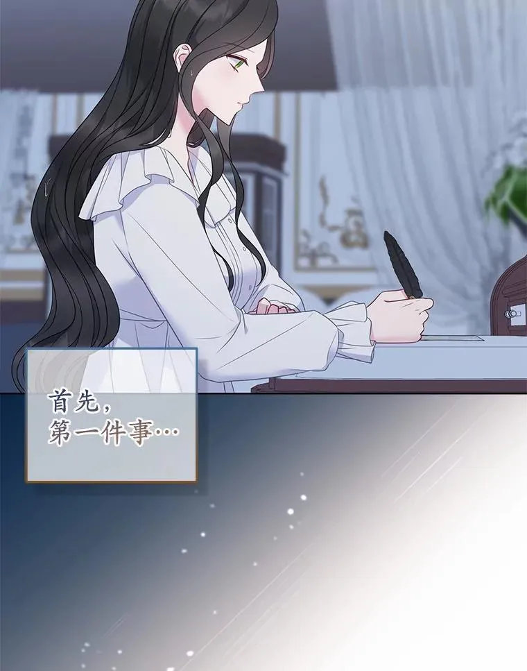 7.新婚初夜 第23页