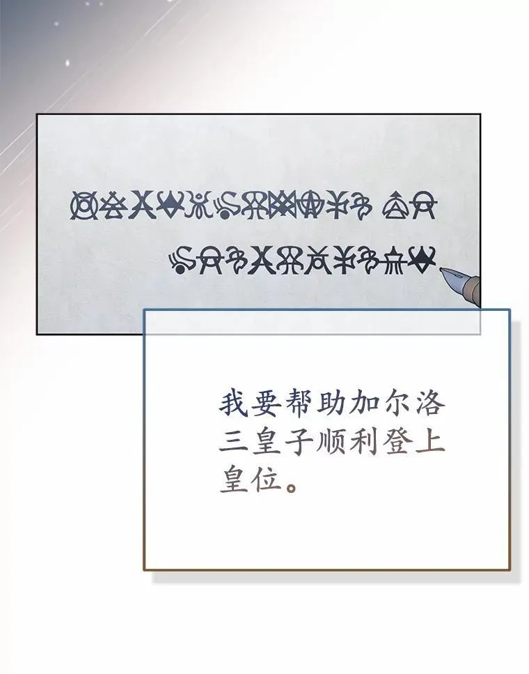 7.新婚初夜 第24页