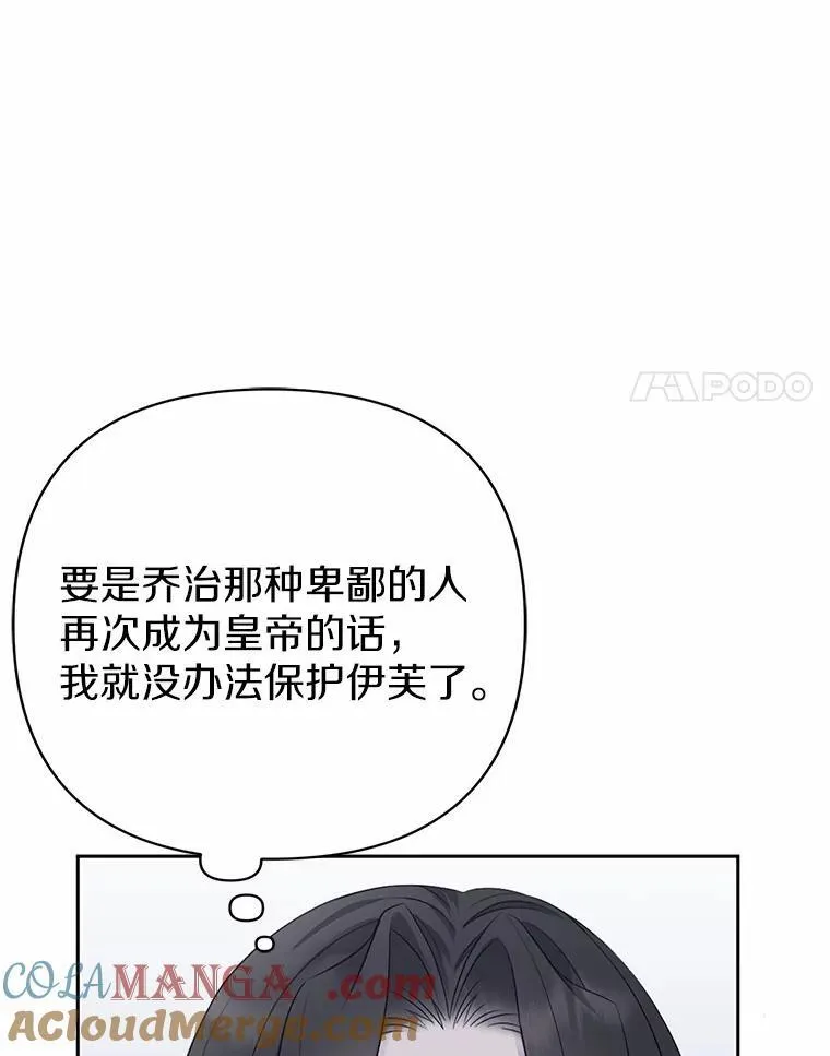 7.新婚初夜 第25页