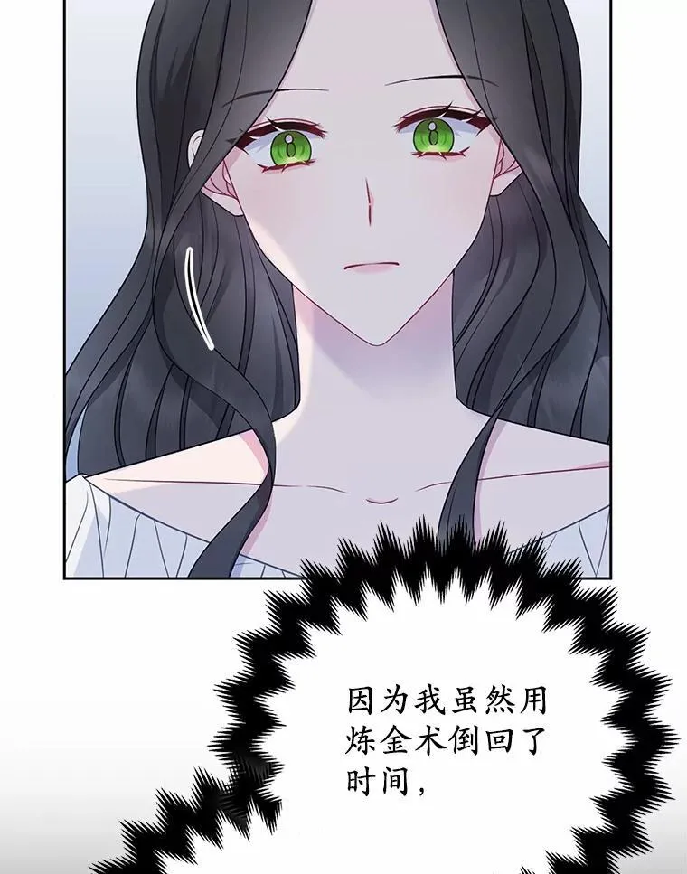 7.新婚初夜 第26页