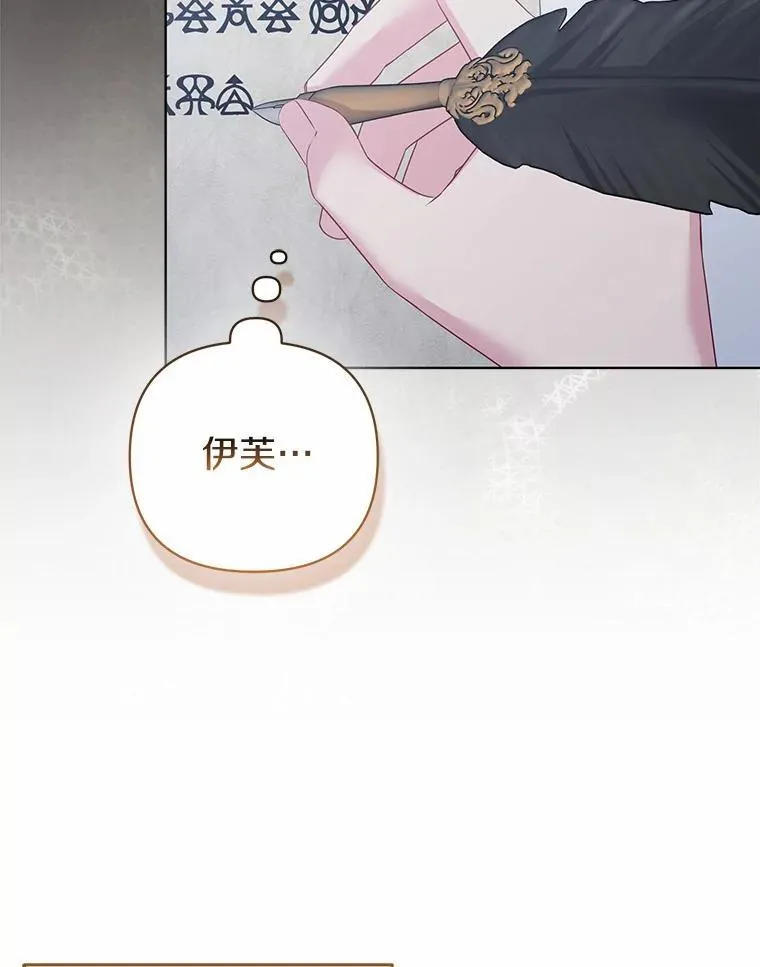 7.新婚初夜 第30页