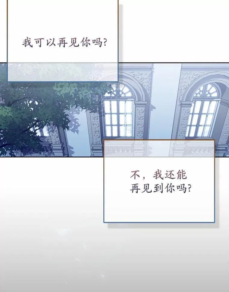 7.新婚初夜 第31页