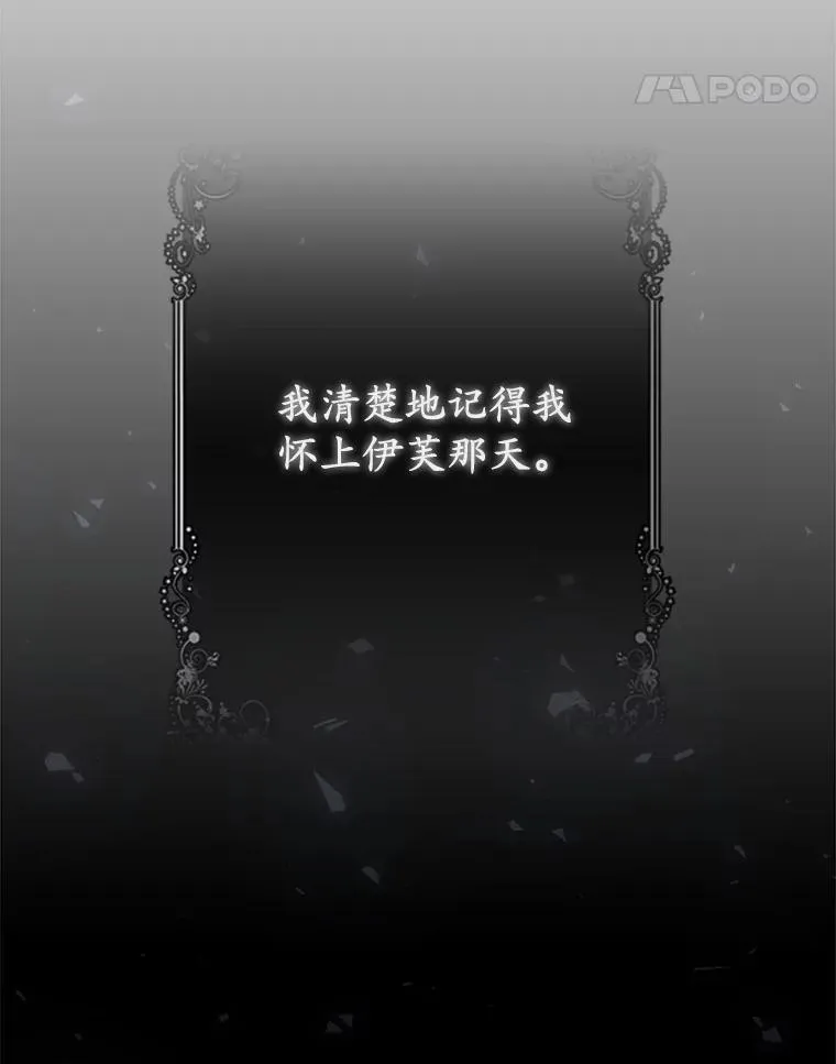 7.新婚初夜 第32页