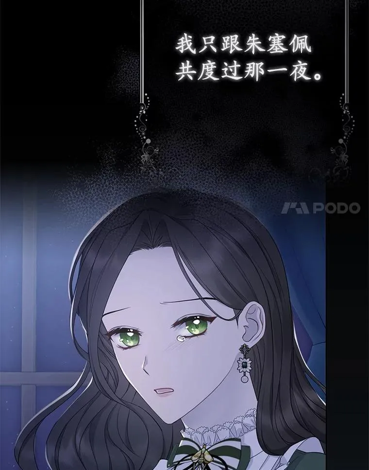 7.新婚初夜 第35页
