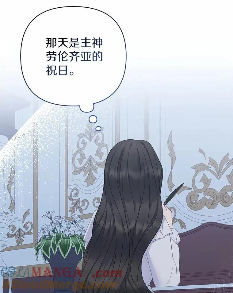 7.新婚初夜 第37页