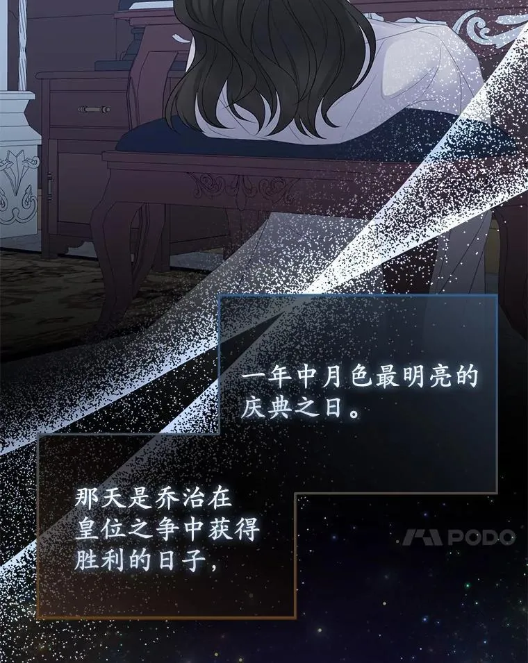 7.新婚初夜 第38页