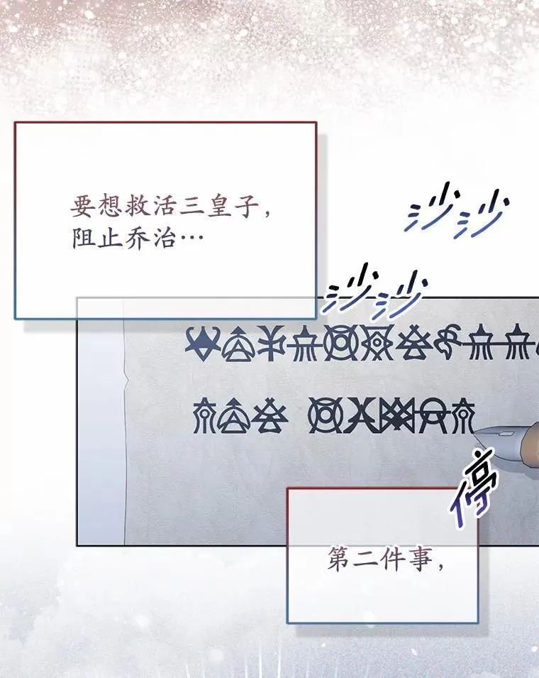 7.新婚初夜 第47页