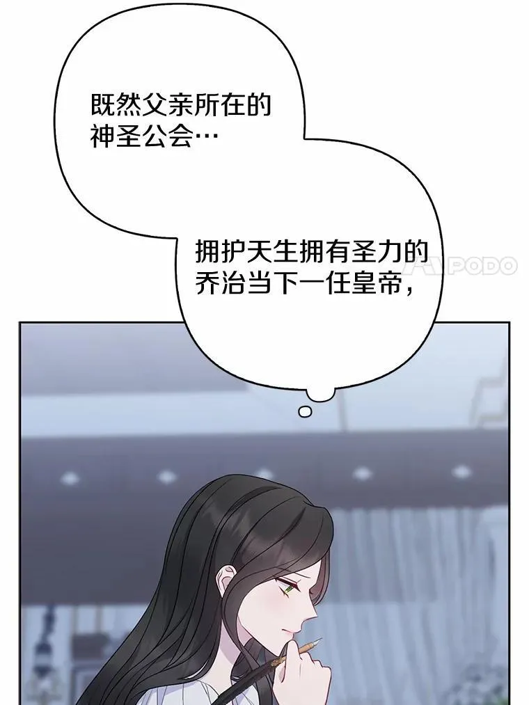 7.新婚初夜 第52页