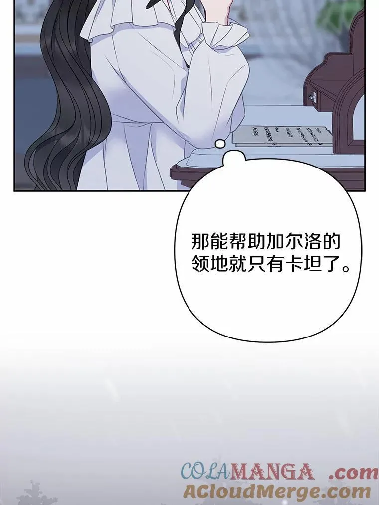 7.新婚初夜 第53页
