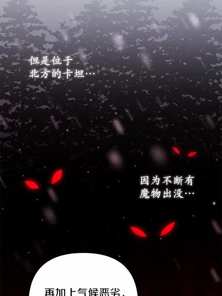 7.新婚初夜 第54页