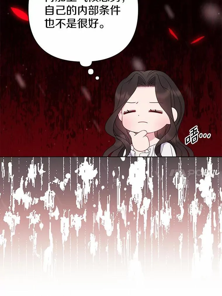 7.新婚初夜 第55页