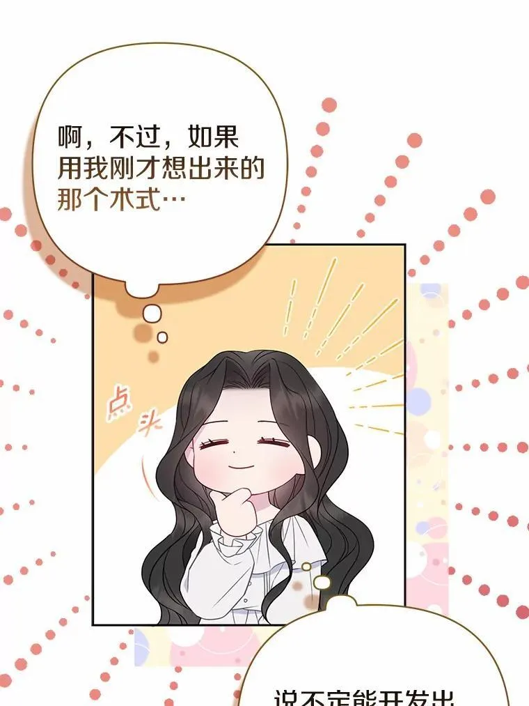 7.新婚初夜 第56页