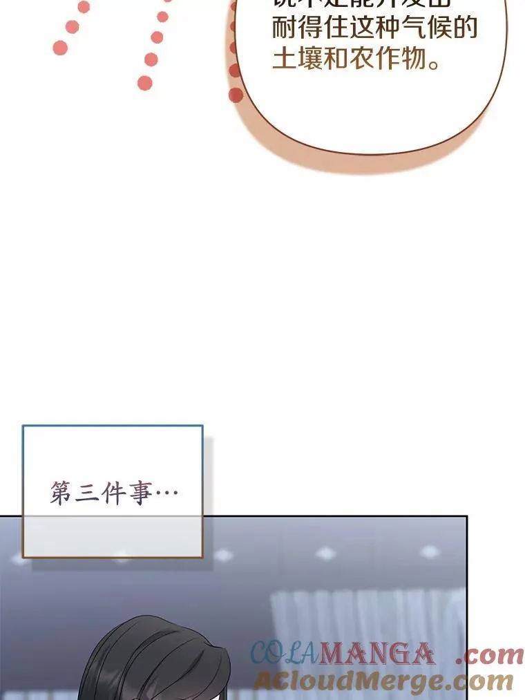 7.新婚初夜 第57页