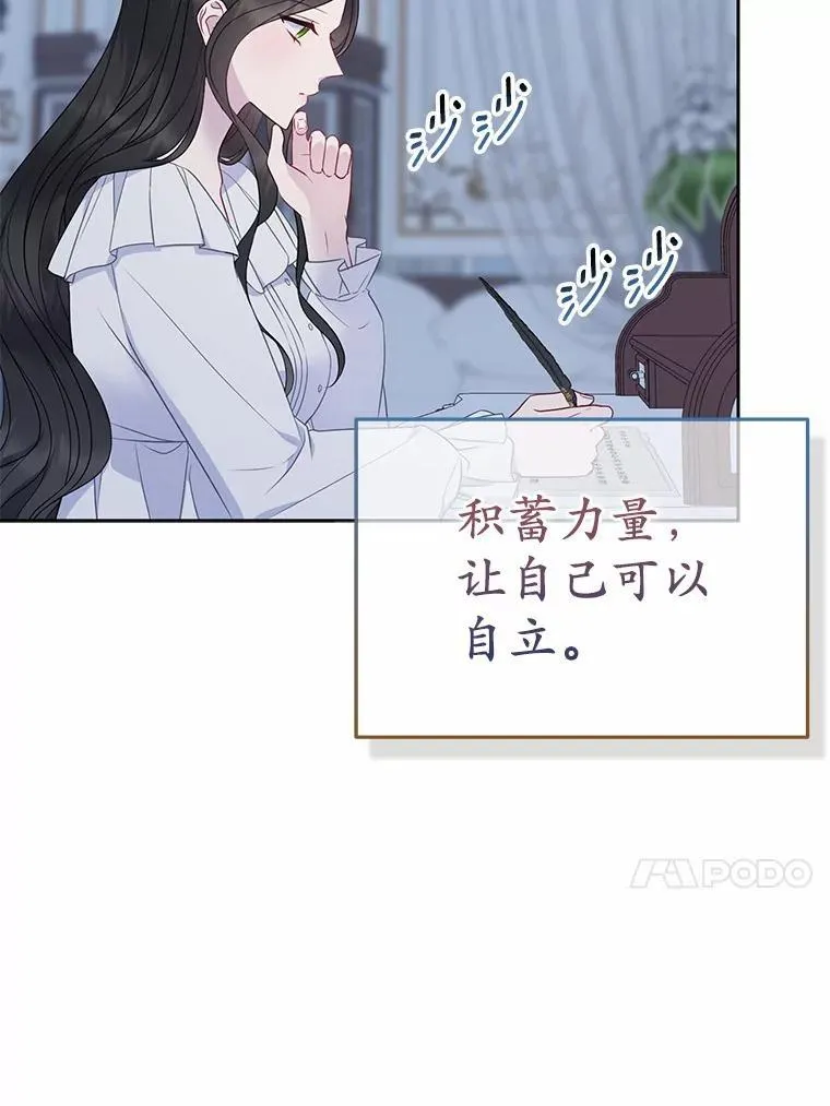 7.新婚初夜 第58页