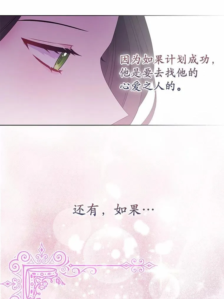 7.新婚初夜 第59页