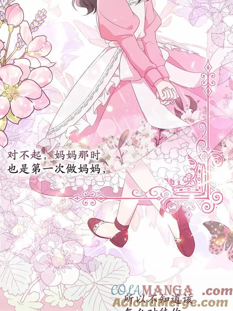 7.新婚初夜 第61页