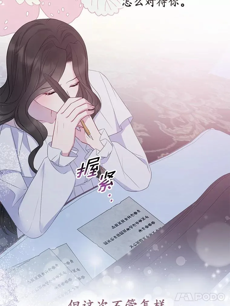 7.新婚初夜 第62页