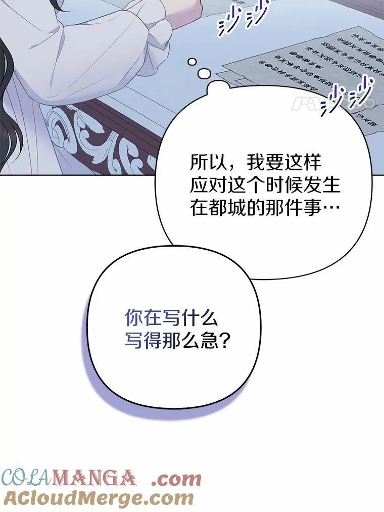 7.新婚初夜 第65页