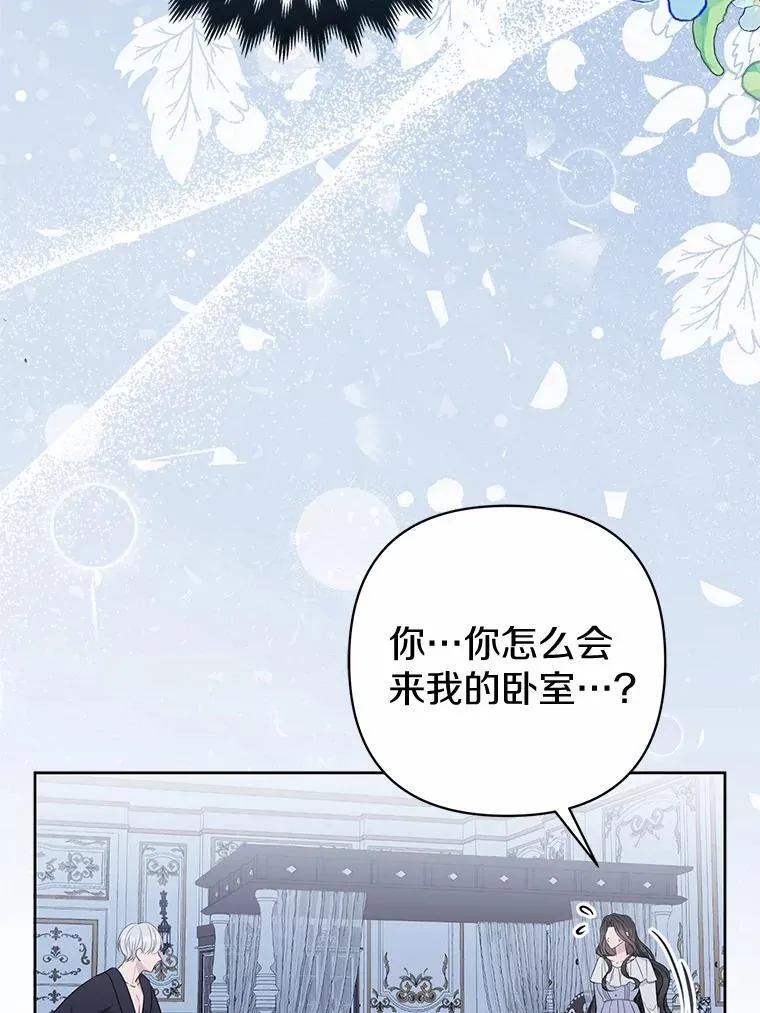 7.新婚初夜 第70页