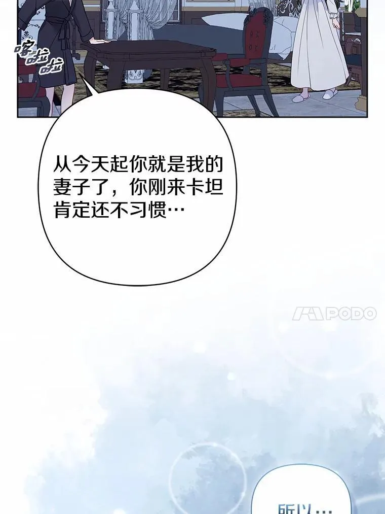 7.新婚初夜 第71页