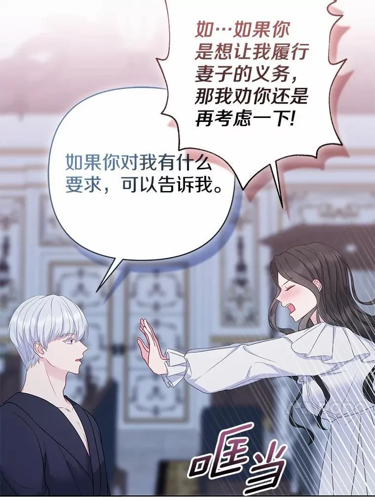 7.新婚初夜 第74页